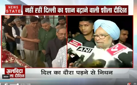 शीला दीक्षित के निधन पर मनमोहन सिंह ने जताया शोक, कहा-विकास के लिए हमेशा याद की जाएंगी