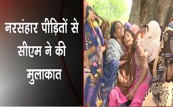 Breaking : सोनभद्र के उम्भा गांव पहुंचे CM Yogi Adityanath, जाना पीड़ितों का दुख-दर्द 