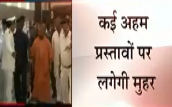 Uttar Pradesh : लोकसभा में होगी कैबिनेट की बैठक, कई अहम प्रस्तावों पर लगेगी मुहर 