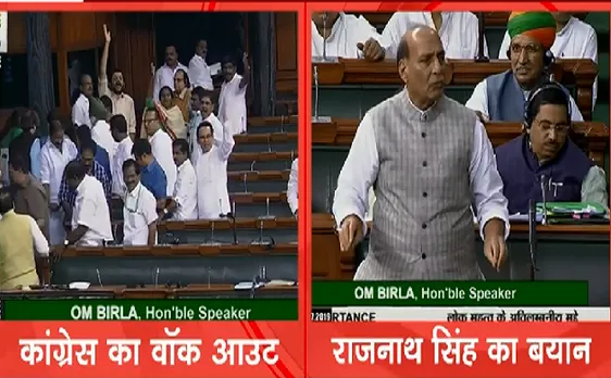Lok Sabha : Trump के बयान पर सियासी हंगामा, कांग्रेस का सदन से बायकाट 