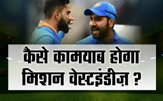 Stadium : Rohit-Virat ने बढ़ाई टीम इंडिया की टेंशन, कैसे कामयाब होगा मिशन वेस्टइंडीज ?