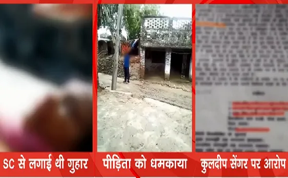Unnao : उन्नाव गैंगरेप मामले के तीन वीडियो हुए वायरल, देखिए VIDEO 