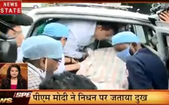 Pm Speed News: पूर्व सीएम बाबूलाल गौर का निधन, पीएम मोदी ने जताया दुख, देखें प्रदेश की खबरें 