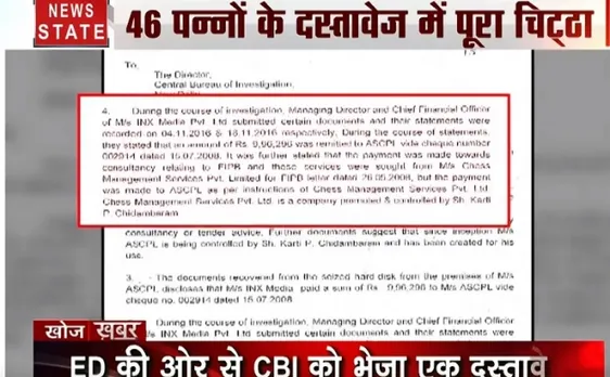 Khoj Khabar: ED के रडार पर क्यों आए कार्ति चिदंबरम, 46 पन्नों के दस्तावेज में पूरा चिट्ठा