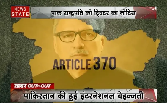 Khabar Cut To Cut: पूर्व PM की सुरक्षा पर बवाल, पाकिस्तान की इंटरनेशनल बेइज्जती, देखें देश-दुनिया की खबरें