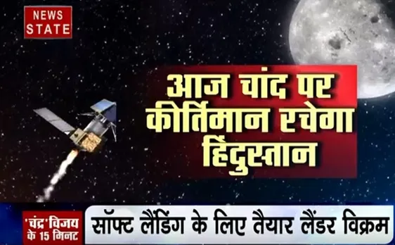 Chandrayaan-2: चांद की सतह पर चंद्रयान-2 की लैंडिंग को लेकर निश्चिंत है ISRO, जानें क्यों