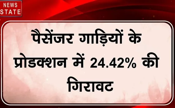 Auto Sector: ऑटो सेक्टर में गिरावट का दौर जारी, देखें कैसे खस्ता हुई पैसेंजर गाड़ियों की हालत 