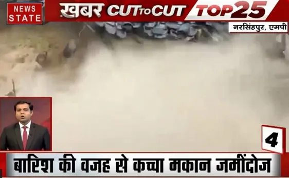 खबर CUT to CUT: बारिश की वजह से कच्चा मकान जमींदोज, 5 मिनट में देखें देश-दुनिया की 25 खबरें 