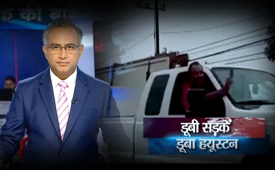 लाख टके की बात: 'हाउड़ी मोदी' कार्यक्रम पाक की नापाक नजर, ह्यूसटन में इमरजेंसी घोषित, देखें देश दुनिया की खबरें 
