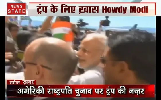 खोज खबर: पीएम मोदी का अमेरिका दौरा ट्रंप को पहुंचाएगा ऐसे फायदा 