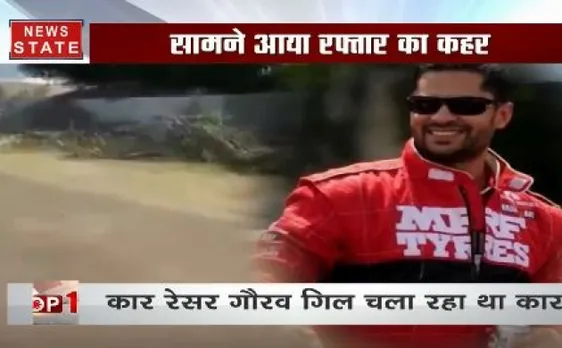 अर्जुन अवार्डी गौरव गिल ने कार को मारी जबरदस्त टक्कर, बच्चे समते पति-पत्नि की दर्दनाक मौत