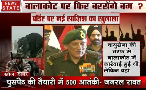 Khoj Khabar : पाक में फिर आतंक की फैक्ट्री चालू, बालाकोट पर फिर बरसेंगे बम?