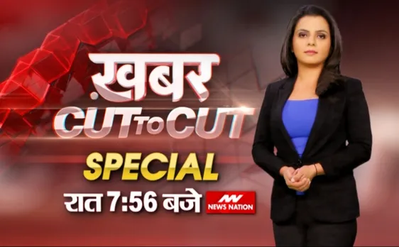 Khabar Cut To Cut: नासिक में गुस्से में गोदावरी, मौत की दीवार ने ली 14 लोगों की जान, देखें देश दुनिया की खबरें 