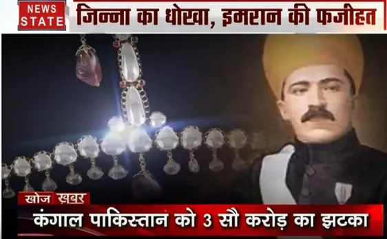 Khoj Khabar Special: भारत ने कंगाल पाकिस्तान को ऐसे किया बेनकाब, लगा 3 सौ करोड़ का झटका