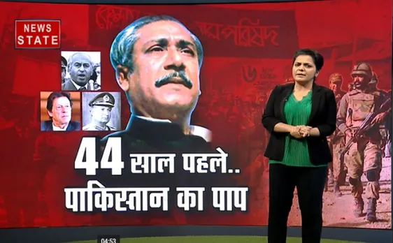 खोज खबर SPECIAL: 44 साल पहले पाकिस्तान ने बांग्लादेश में खूनी साजिशों को दिया था अंजाम