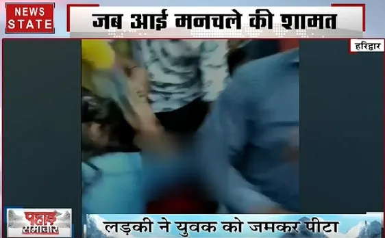 पहाड़ समाचार: हरिद्वार में छेड़खानी के आरोप में चप्पलों से पिटा युवक, देखिए ये Video