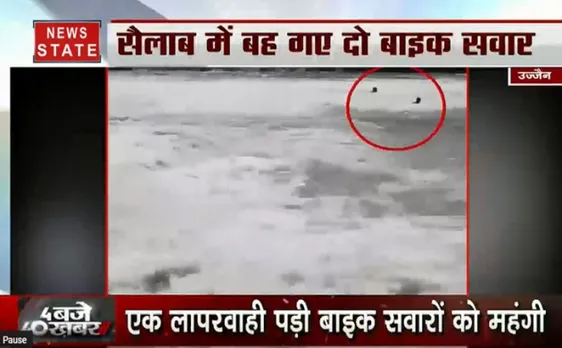 4 बजे 40 खबर: सैलाब से खिलवाड़ करना 2 युवकों को पड़ा महंगा, बह गए तिनके की भांति