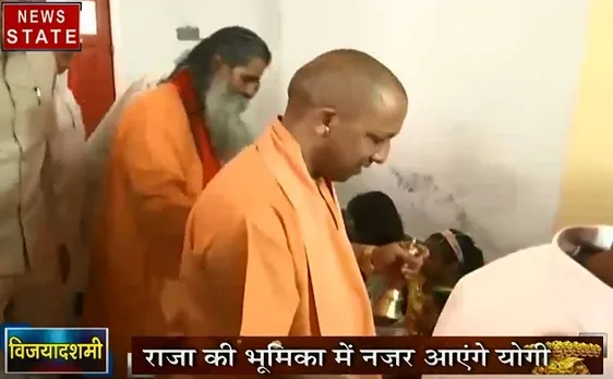 Uttar pradesh: विजयादशमी के मौके पर राजा बनेगें CM योगी