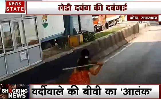 Shocking News: देखिए पुलिसवाले की पत्नी ने टोल प्लाजा पर किया हाई वोल्टेज ड्रामा 