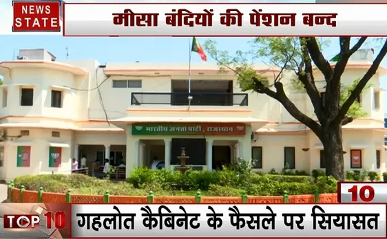 राजस्थान: इमरजेंसी के बाद शुरू हुई मीसा बंदियों की पेंशन गहलोत सरकार ने की बंद