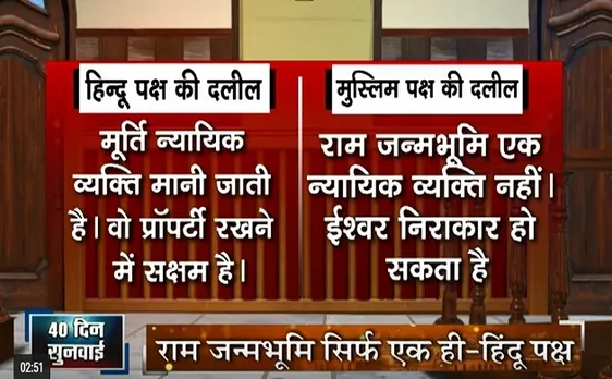 Sabse Badda Mudda: सुन्नी वक्फ बोर्ड ने छोड़ा जमीन से जुड़ा अपना दावा, अब सुप्रीम फैसले की घड़ी