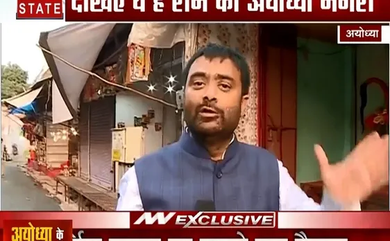 Khoj Khabar-1: हर घर में मंदिर, हर जुंबा पर राम, ऐसी है रामनगरी अयोध्या की कहानी