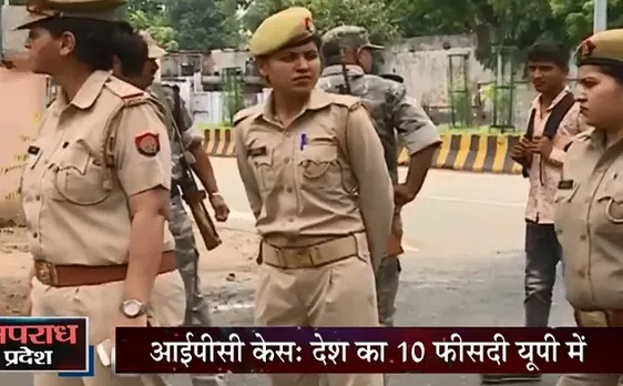 Sabse Badda Mudda: NCRB ने जारी किया 2017 क्राइम डाटा, उत्तर प्रदेश फिर बना अपराध प्रदेश
