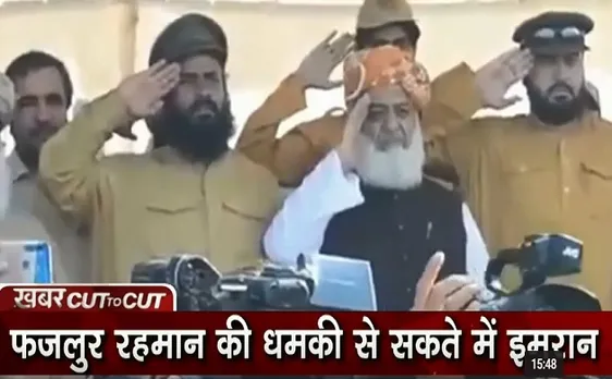 Khabar Cut To Cut: फजलुर रहमान की धमकी से सकते में इमरान खान, इस्लामाबाद में खोद दिए गड्ढे