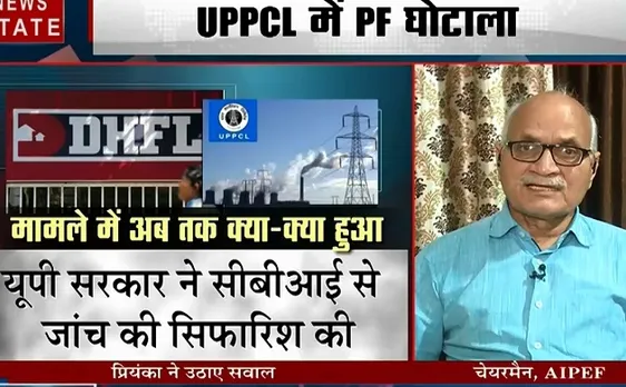 Sabse Bada Mudda: UPPCL में PF घोटाला, देखें कैसे डूब गई बिजलीकर्मियों की मेहनत की कमाई !
