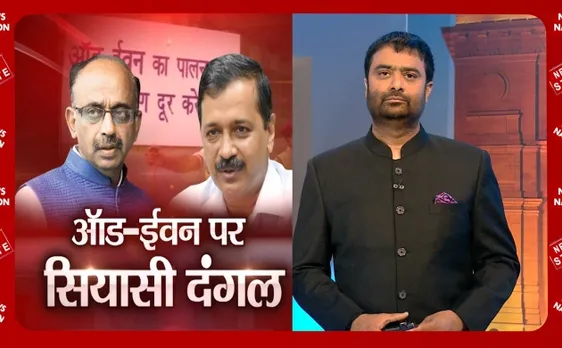 Khoj Khabar: दिल्ली की जहरीली हवा में केंद्र और राज्य सरकार के बीच सियासी दंगल, ऑड-ईवन पर सुप्रीम सवाल