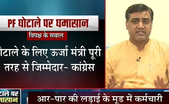 UPPCL PF Scam: PF घोटाले पर यूपी के डिप्टी सीएम का अखिलेश पर वार- सरकार ने अपनाई भ्रष्टाचार पर जीरो टॉलरेंस नीति