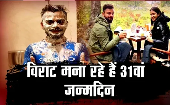 Virat Kohli Birthday: दिल्ली की गलियों से निकल कोहली का भारतीय क्रिकेट में 'विराट' कारनामा, देखें रन मशीन का पूरा सफर