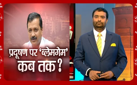 Khoj Khabar: राजधानी दिल्ली में प्रदूषण पर पक्ष-विपक्ष का ब्लेमगेम, सुप्रीम कोर्ट ने दिखाई सख्ती