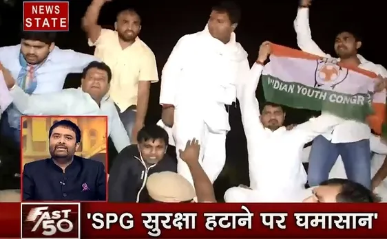 खोज खबर: बीजेपी ने हटाई गांधी परिवार की SPG सुरक्षा, मुद्दे पर गर्माई सियासत 