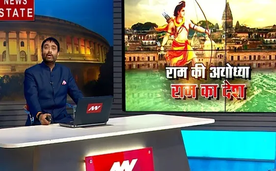 Khoj Khabar: 9 नवंबर, 1979 को रखी थी राम मंदिर की आधारशिला, 30 साल बाद 9 नवंबर को ही SC ने सुनाया ऐतिहासिक फैसला