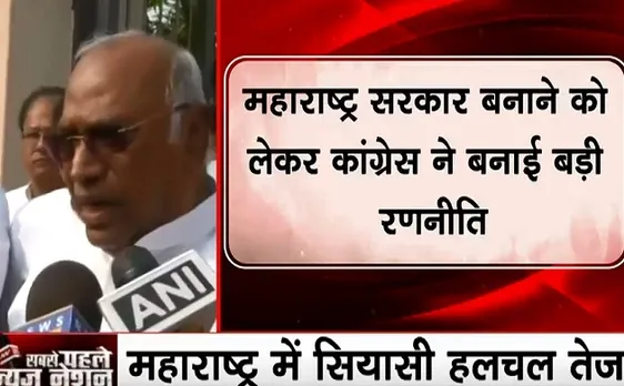 Maharashtra: कांग्रेस की बड़ी रणनीति, महाराष्ट्र में सरकार बनाने के लिए बीजेपी के पास रात 8 बजे तक वक्त