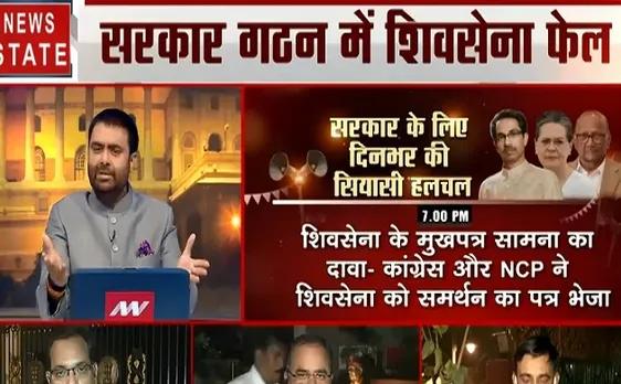 Khoj Khabar: महाराष्ट्र में छिड़ी 'सरकार' पर सियासत, शिवसेना ने मांगे दो दिन, राज्यपाल से मिलने पहुंचे NCP नेता