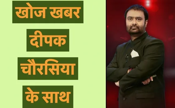 खोज खबर: CMP पर तैयार कांग्रेस, NCP और शिवसेना, अब महाराष्ट्र में बन सकती है सरकार, देखें हमारी खास पेशकश