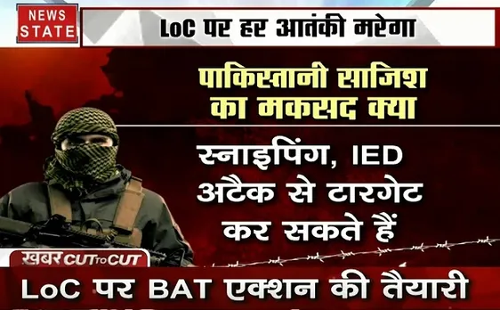 Khabar Cut To Cut: पाकिस्तान का सुसाइड प्लान, LoC  पर हर आतंकी मरेगा, देखें देश दुनिया की खबरें