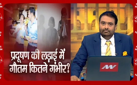 Khoj Khabar: प्रदूषण की लड़ाई में गौतम कितने गंभीर, कब तक घुटती रहेगी दिल्ली की सांसें, Odd-Even कोई स्थायी समाधान नहीं 