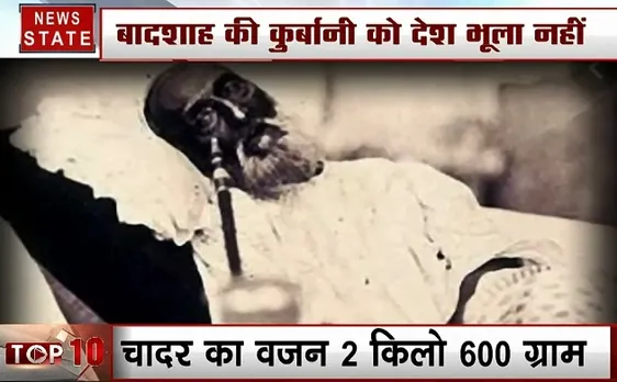 राजस्थान: बहादुर शाह जफर को याद कर रहा है देश, अजमेर में उर्स की तैयारी 