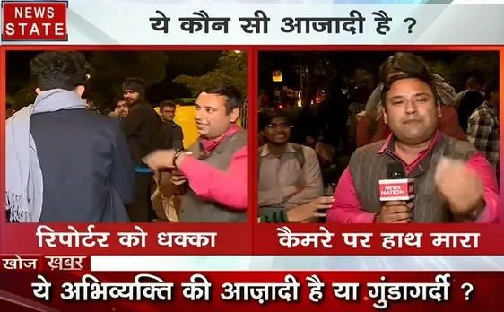 खोज खबर: गुंडागर्दी पर उतारू JNU के छात्र, रिपोर्ट के साथ बदसलूकी, कैमरा तोड़ने की कोशिश, देखें हमारी खास पेशकश