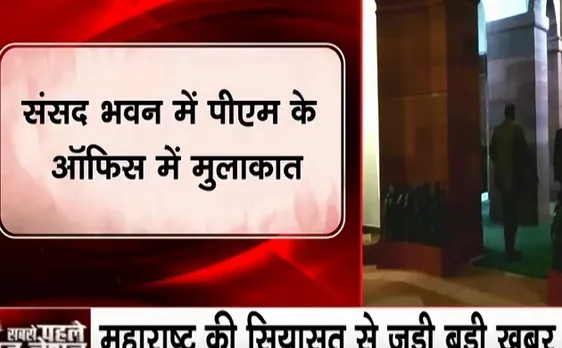 संसद भवन में पीएम ऑफिस में NCP चीफ शरद पवार- पीएम मोदी की मुलाकात, किसानों के मुद्दे पर हो रही चर्चा