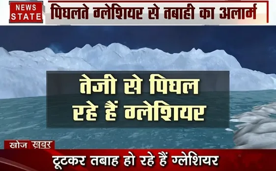 Khoj Khabar: पिघल रहे हैं ग्लेशियर डूब रही है दुनिया 