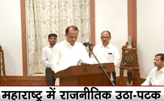 Ajit Pawar Oath: महाराष्ट्र में रातों रात राजनीतिक उठा- पटक, NCP नेता अजित पवार ने ली महाराष्ट्र के डिप्टी सीएम पद की शपथ