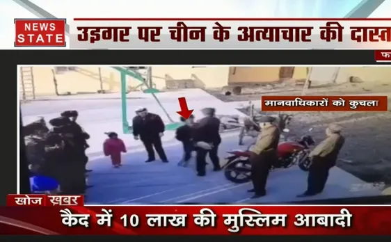 खोज खबर: उइगर मुसलमानों से चीन क्यों है परेशान, बन गया है 'जल्लाद'