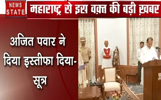 Maharashtra: डिप्टी सीएम अजित पवार ने दिया इस्तीफा, सीएम देवेंद्र फडणवीस को सौंपा त्यागपत्र