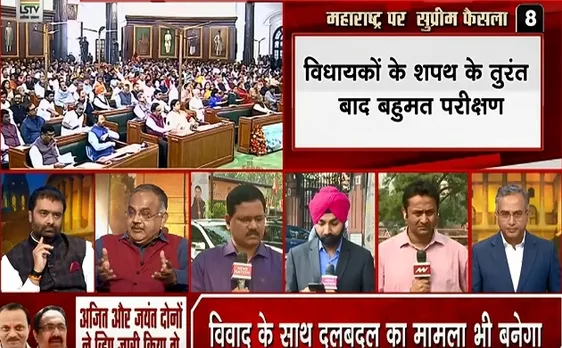 'संविधान दिवस' पर महाराष्ट्र पर सुप्रीम कोर्ट का अंतरिम आदेश, गुप्त मतदान से नहीं होगा बहुमत का परीक्षण