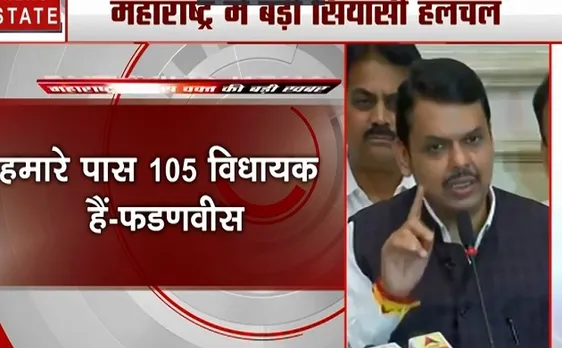 Maharashtra: प्रेस कॉन्फ्रेंस के दौरान फडणवीस का बयान- बीजेपी ने अपनी भूमिका शिवसेना को साफ की थी
