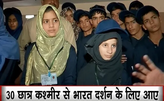 Jaipur: भारतीय सेना का 'ऑपरेशन सद्भावना', कश्मीरी बच्चों को देश से जोड़ने का मिशन, छात्रों ने देखी 'पिंक सिटी'